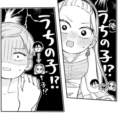 「うちの子」ってどういう意味!?ナンパから守ってくれた大家さんにドキドキ／ギャルと大家さん2（8）