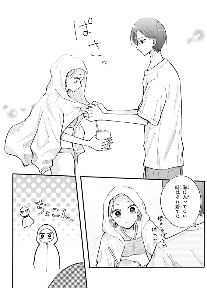 海に入ってない時はそれ着てな