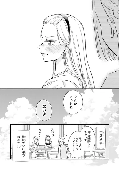 なんかあったね