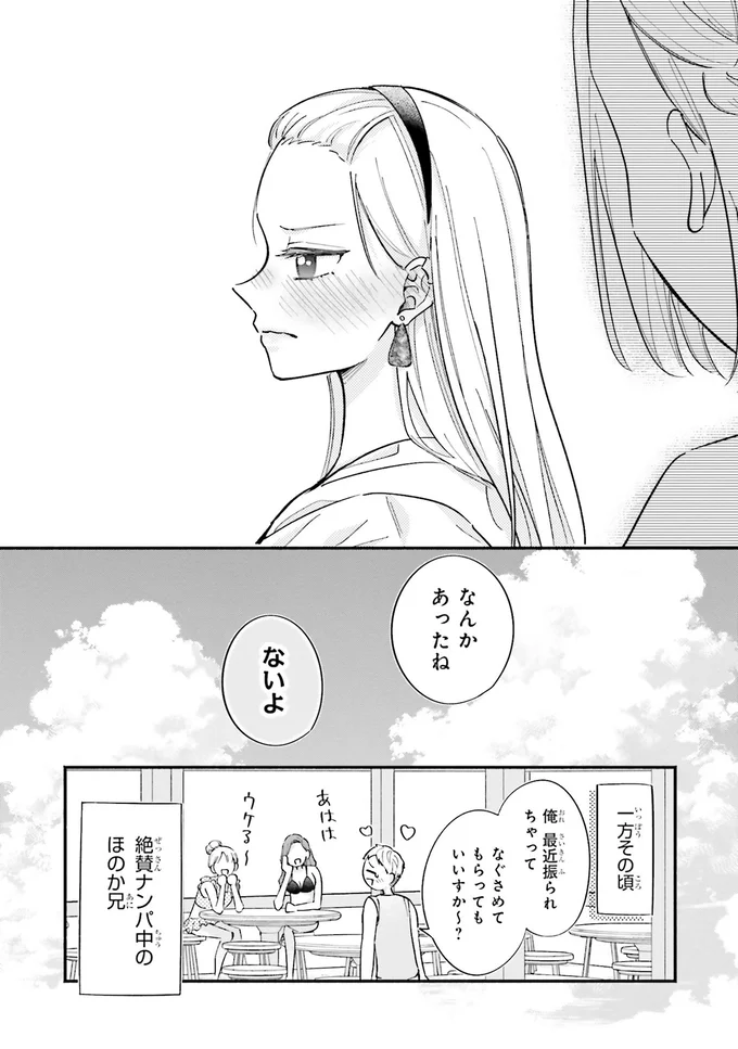 なんかあったね