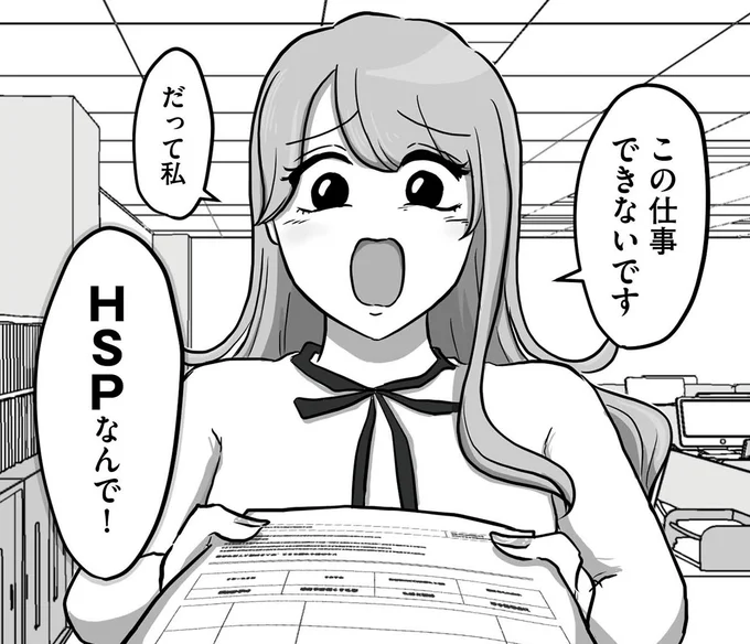この仕事できないです