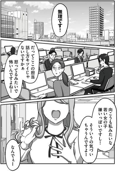 そういうの気づいちゃうんですよー