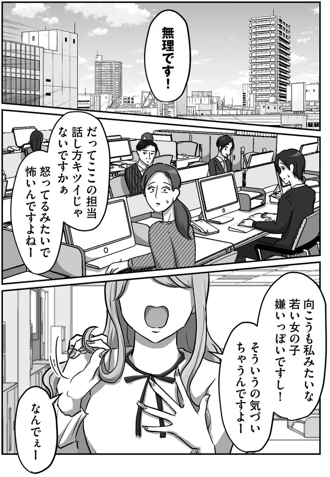 そういうの気づいちゃうんですよー