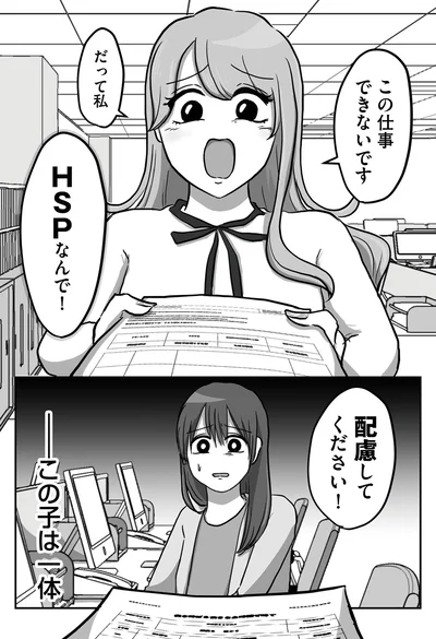 配慮してください！