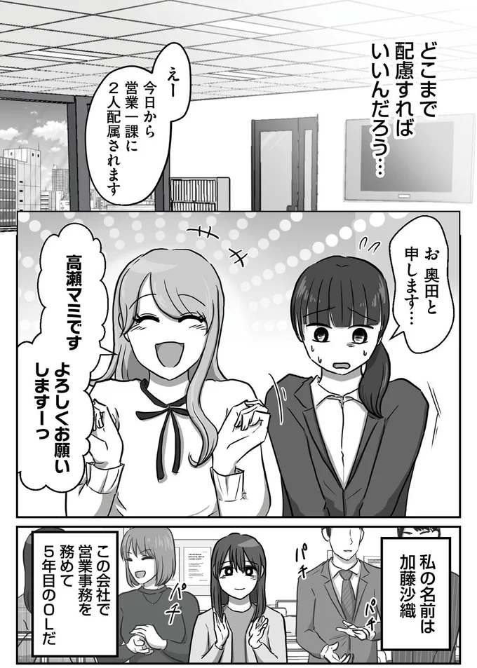 どこまで配慮すればいいんだろう…