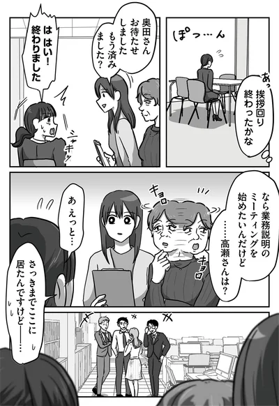 『新人は自称HSP』より