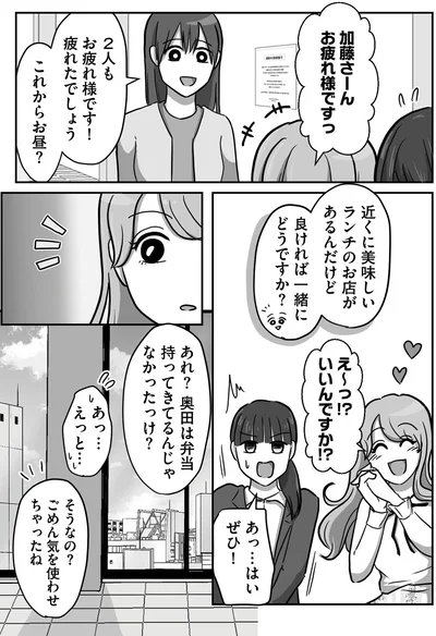 『新人は自称HSP』より