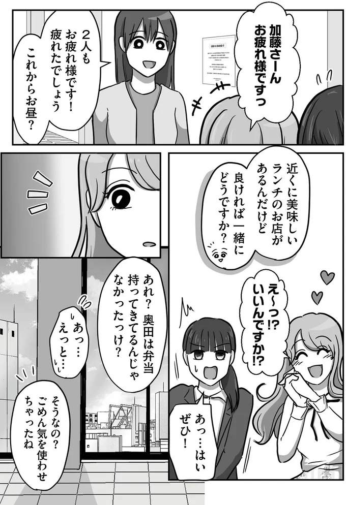 『新人は自称HSP』より