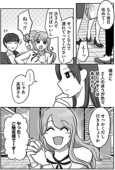 『新人は自称HSP』より