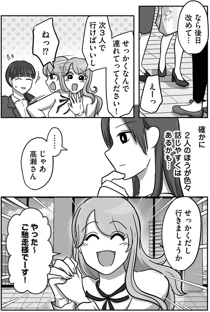 『新人は自称HSP』より