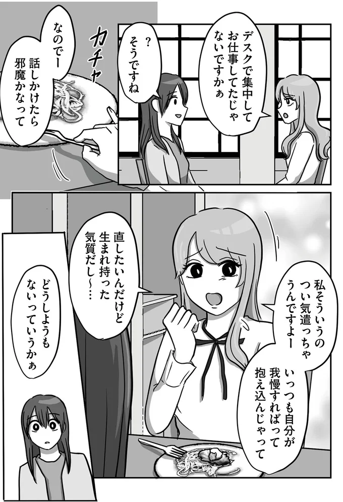 『新人は自称HSP』より