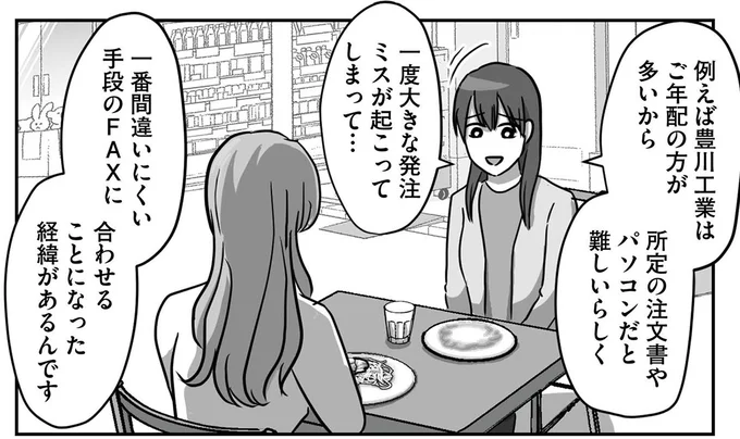 『新人は自称HSP』より