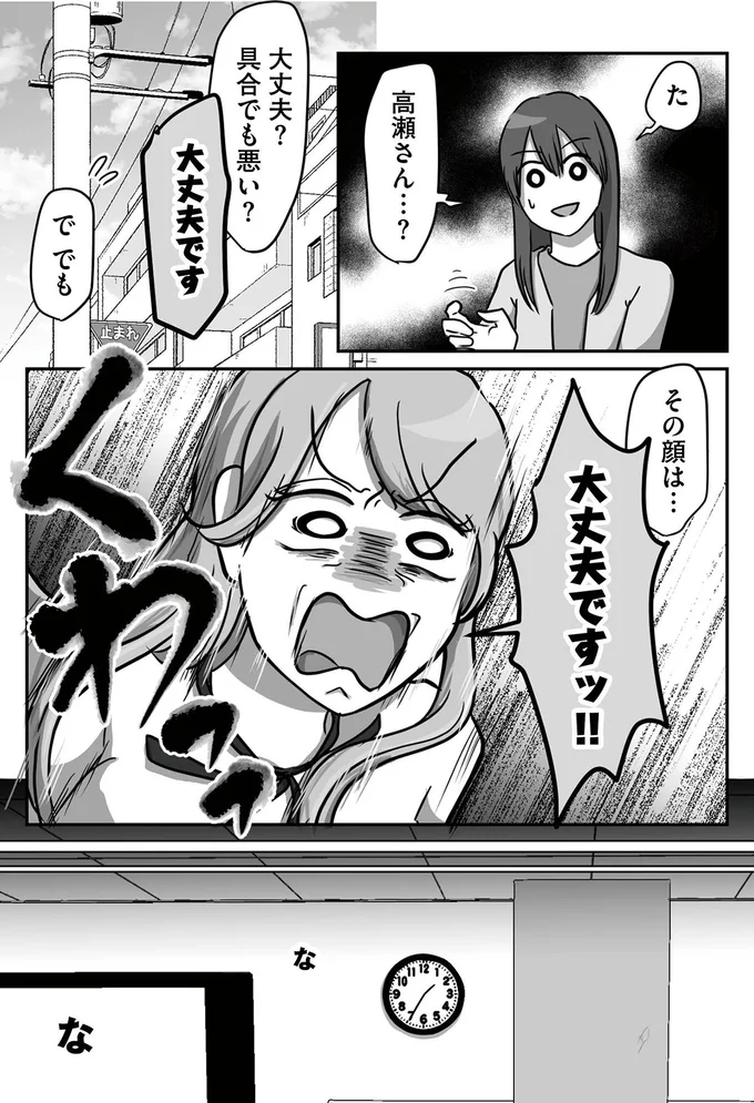 『新人は自称HSP』より