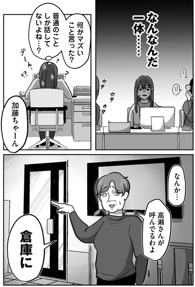 『新人は自称HSP』より