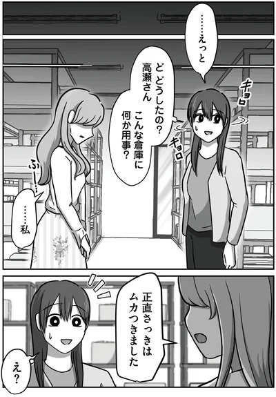 『新人は自称HSP』より