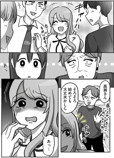 そろそろ始めても大丈夫かしら