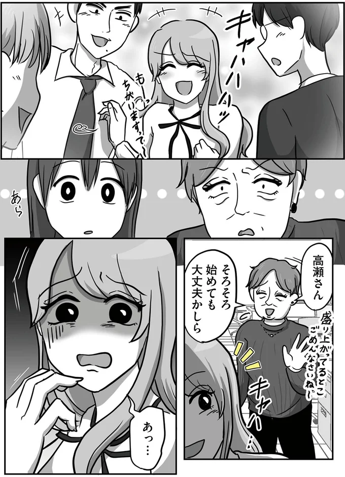 そろそろ始めても大丈夫かしら