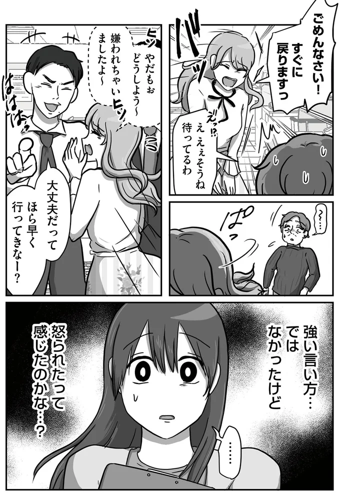 ごめんなさい！