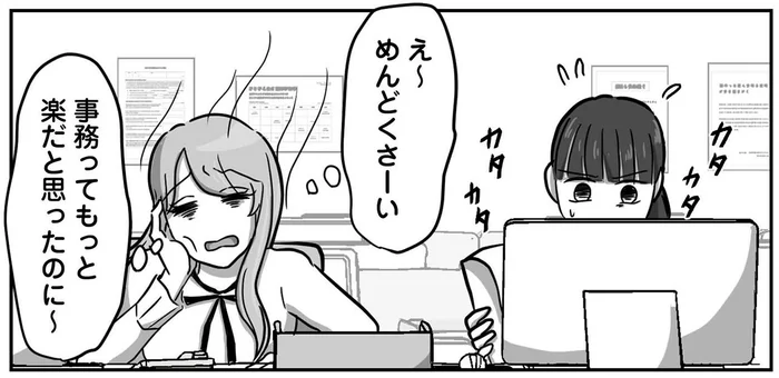 「この仕事めんどくさーい」事務の仕事をナメていた新人。その働きぶりが...／新人は自称HSP（3）