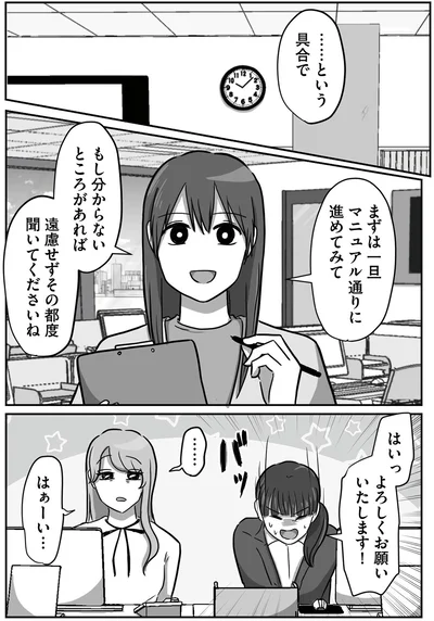 遠慮せずその都度聞いてくださいね