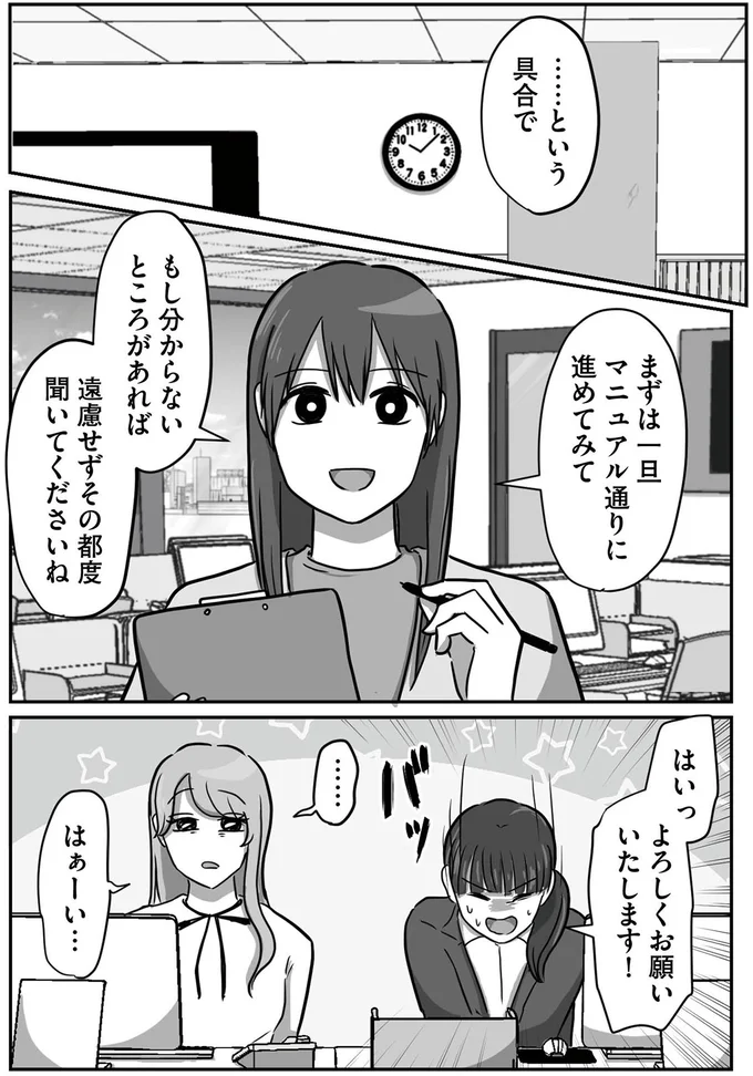 遠慮せずその都度聞いてくださいね