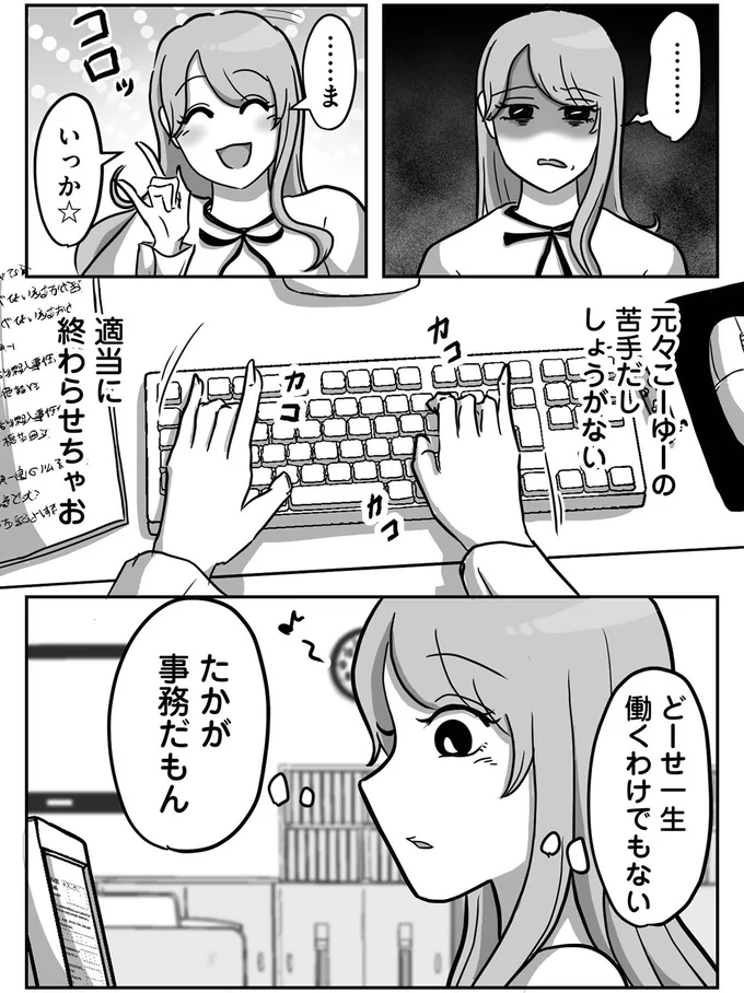 適当に終わらせちゃお