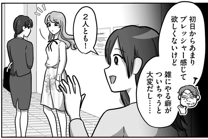 新人が適当にやった感じのミス連発！教育係としてどう注意するべき？／新人は自称HSP（4）