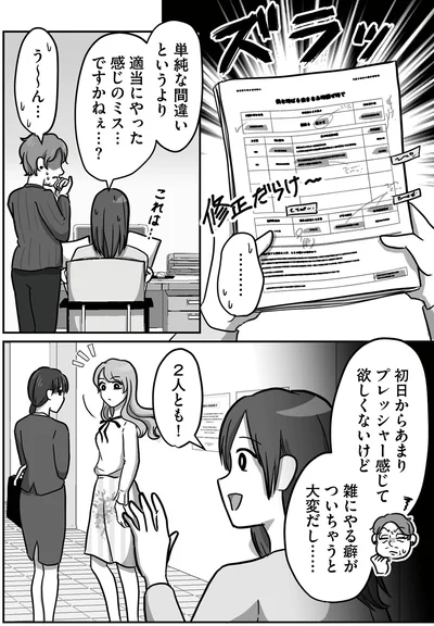 適当にやった感じのミス…ですかねぇ…？