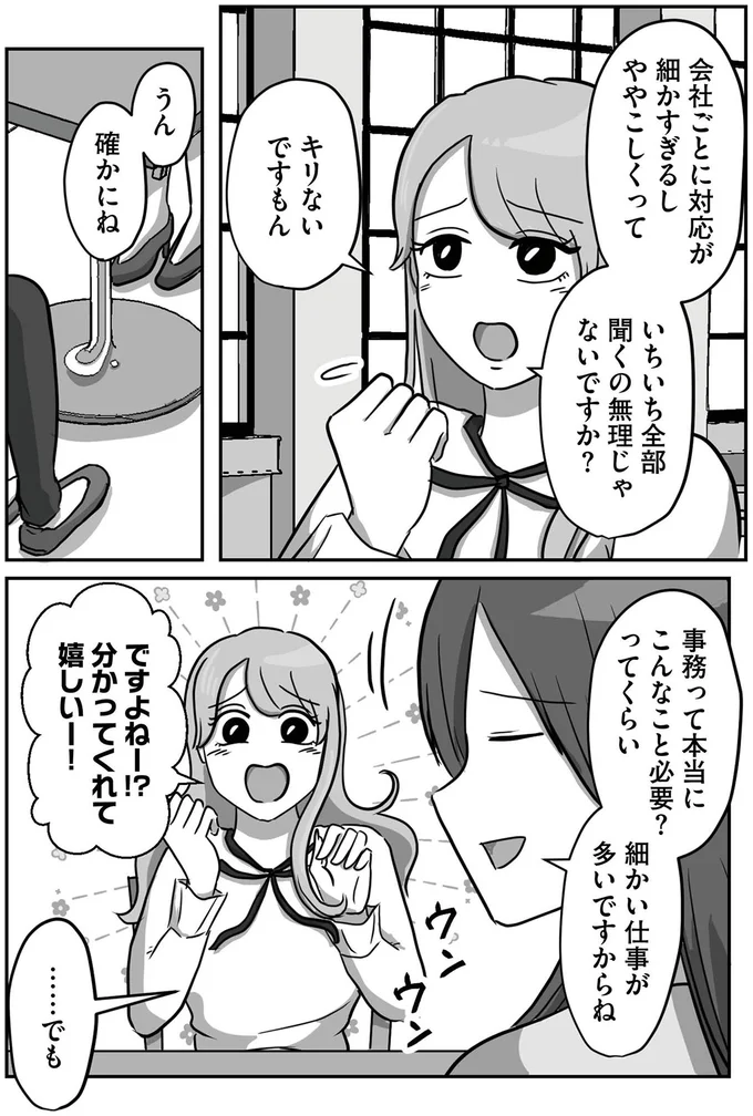 細かい仕事が多いですからね