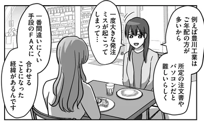 経緯があるんです