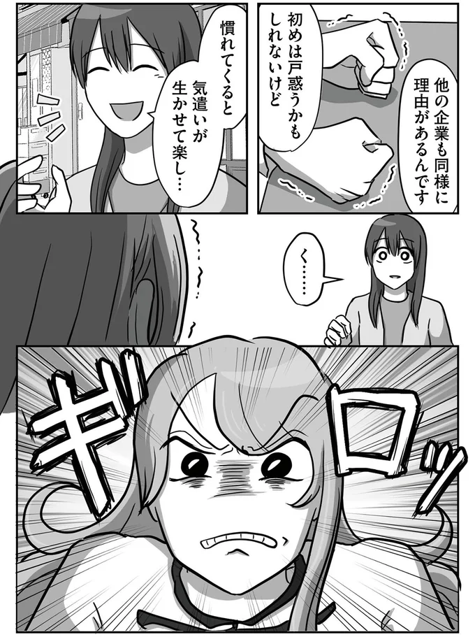 初めは戸惑うかもしれないけど