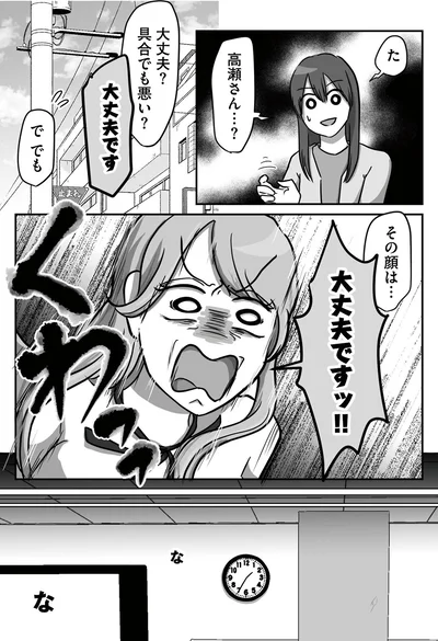 大丈夫ですッ！！