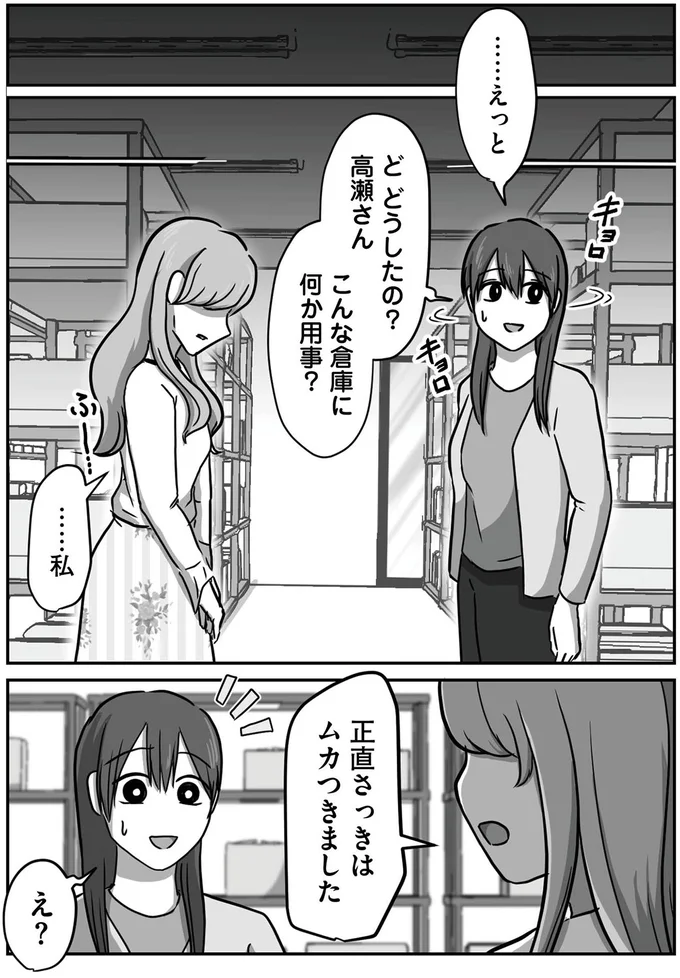 こんな倉庫に何か用事？