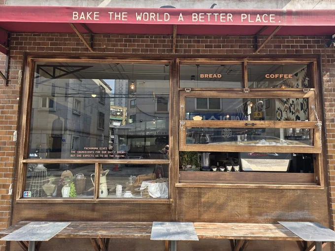 ベーカリーカフェ