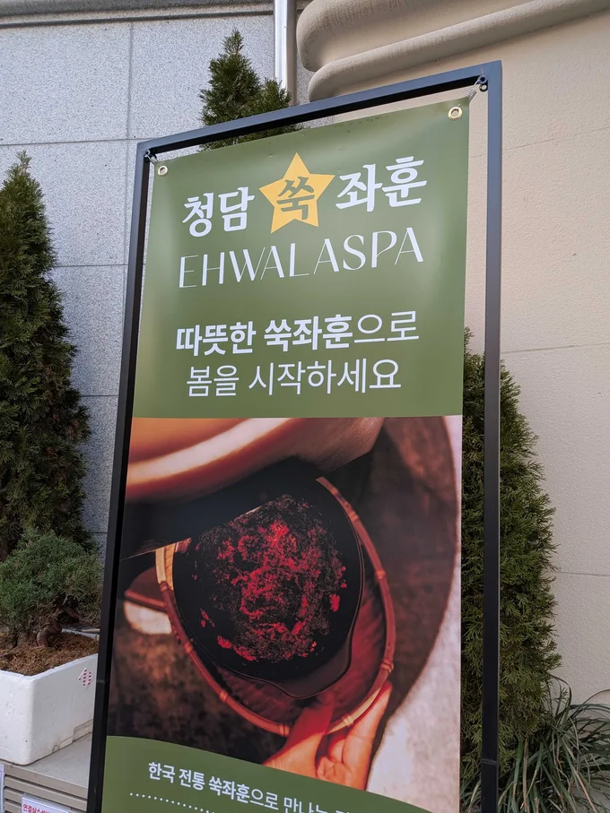 素敵な空間で本格的なよもぎ蒸しが体験できる