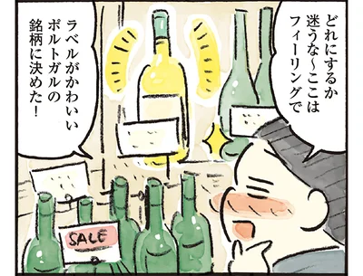 仕事のあとのお楽しみ！宅飲みワインを1000円で選んでみました