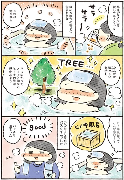 なんだか清々しい気持ち