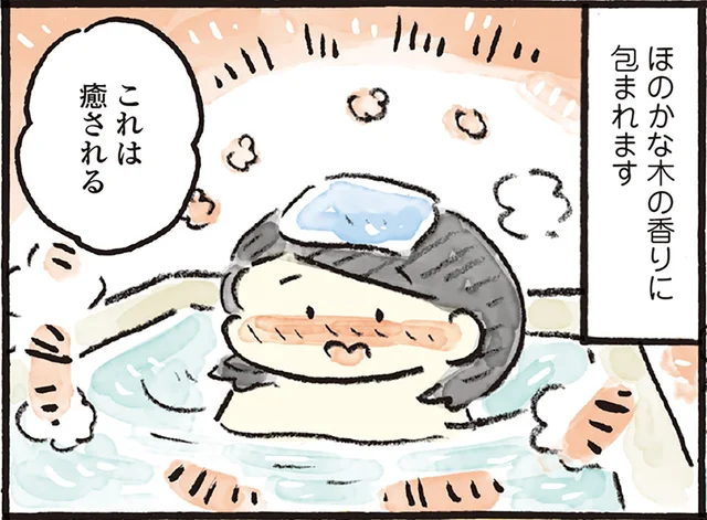 ほのかな木の香りに包まれて。1000円で選んだごほうび入浴剤