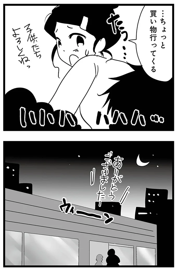 買い物行ってくる