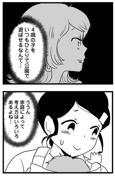 考え方はいろいろあるよね…