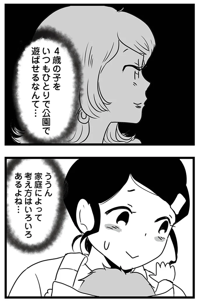 考え方はいろいろあるよね…