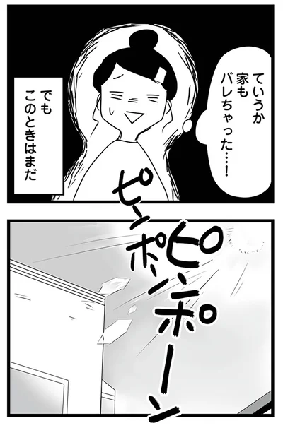 このときはまだ