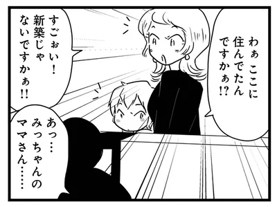 通りがかった親子