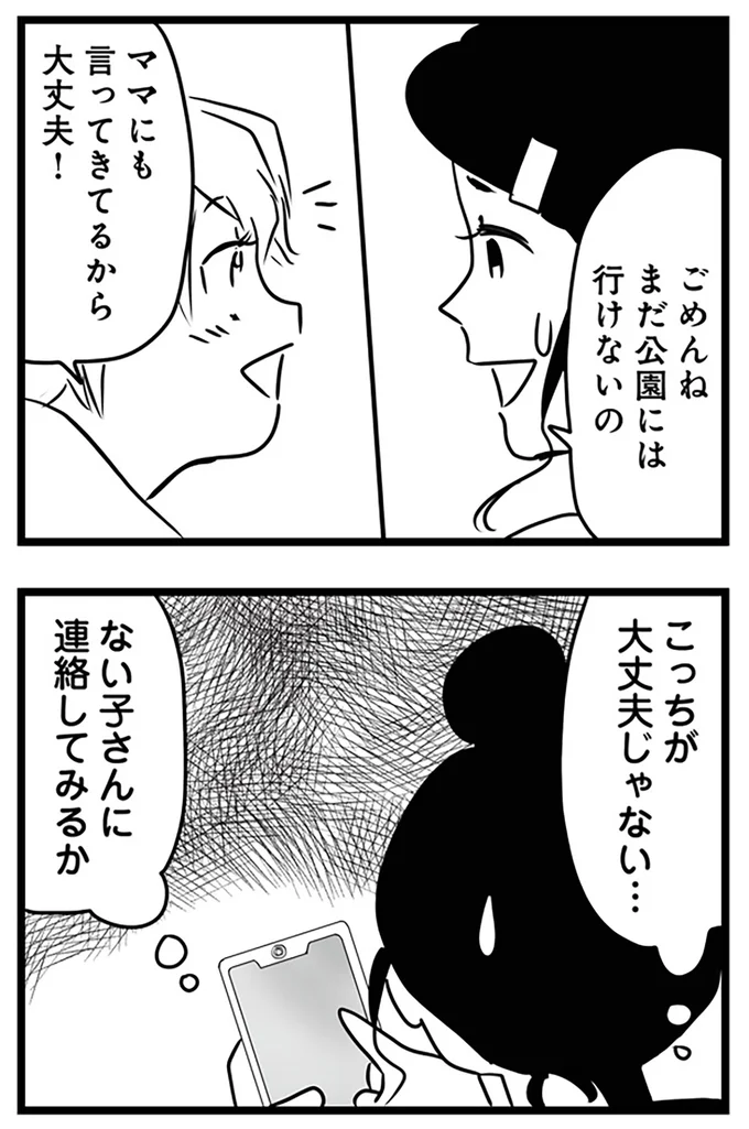 こっちが大丈夫じゃない…