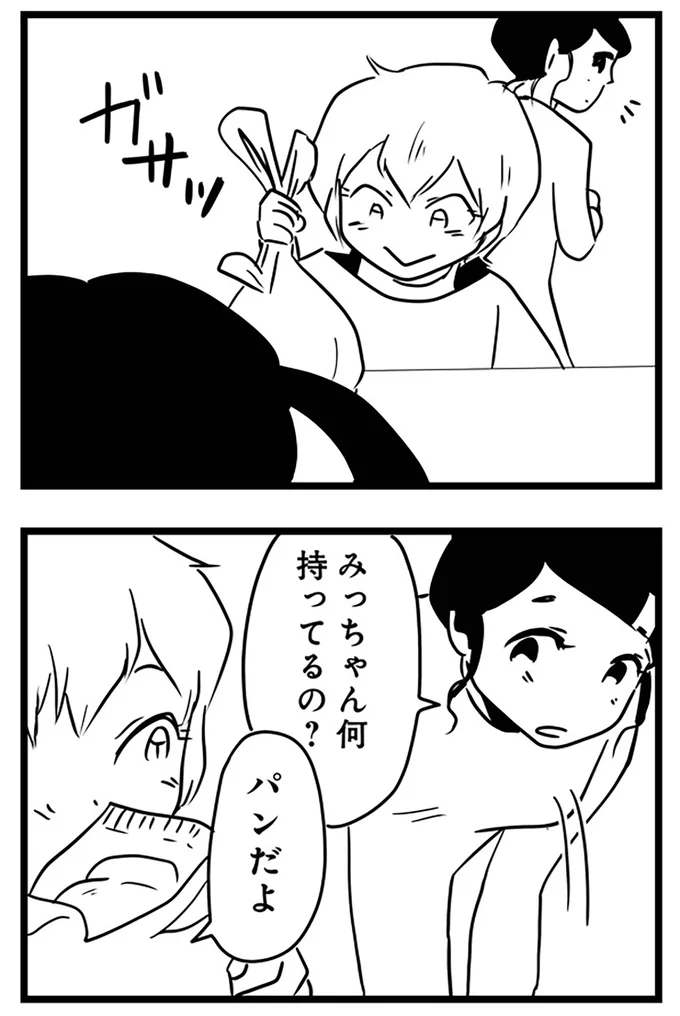 何持ってるの？