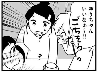 ごちそうだーっ！