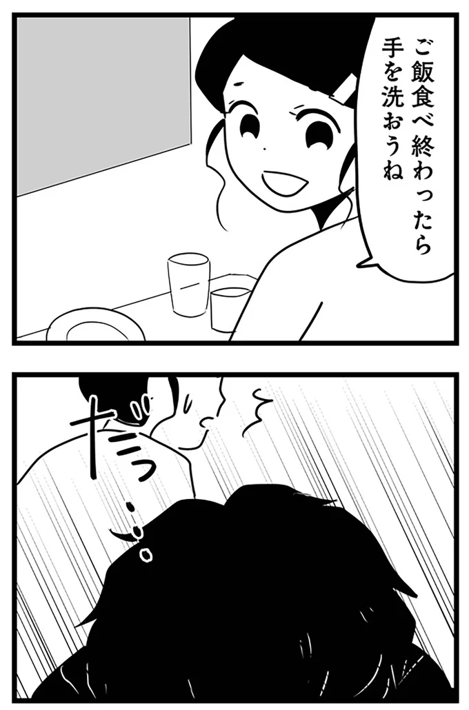 手を洗おうね