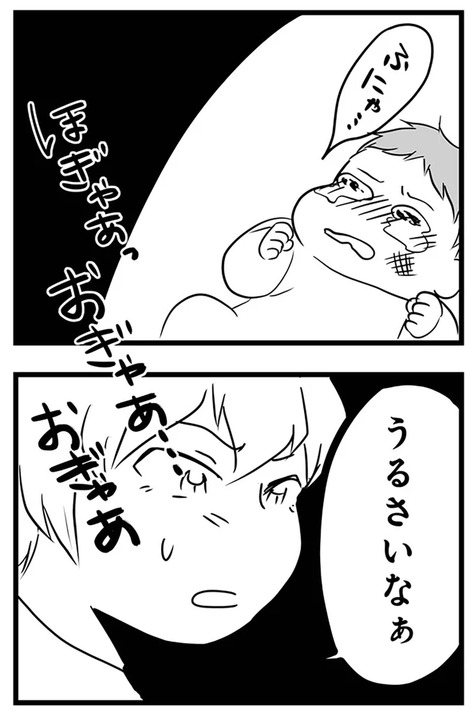 うるさいなぁ
