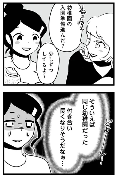 入園準備進んだ？