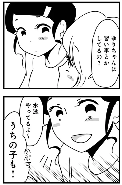 習い事とかしてるの？